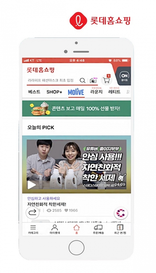 홈쇼핑 새 성장동력… '모바일 채널'을 확장하라