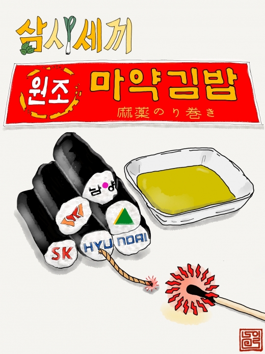 [4월4일 일그남] 셋이 먹다 하나 죽어도 모르는 맛