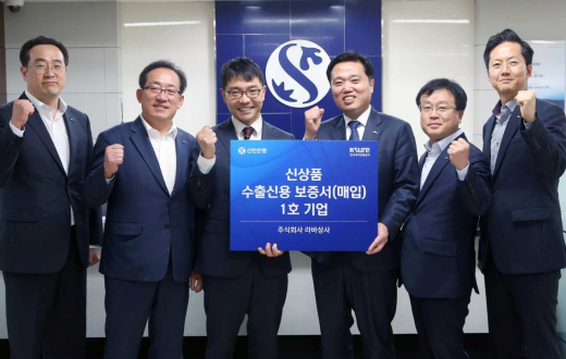  3일 서울 여의도 소재 신한은행 여의도중앙기업금융센터에서 진행한 ‘수출신용보증서(매입) 매입외환 1호 약정 기념식’에서 신한은행 최동욱 부행장(우측에서 세번째), (주)라바상사 남종현 대표(우측에서 네번째) 및 관계자들이 기념촬영하는 모습./사진=신한은행 제공