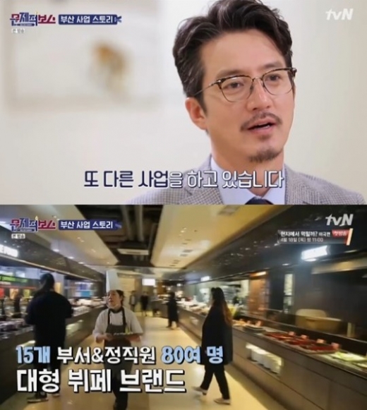 정준호 뷔페. /사진= tvN '문제적 보스' 방송캡처