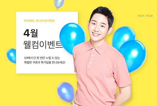 / G9 제공