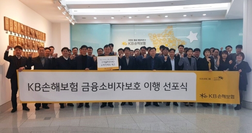 /사진=KB손해보험 제공