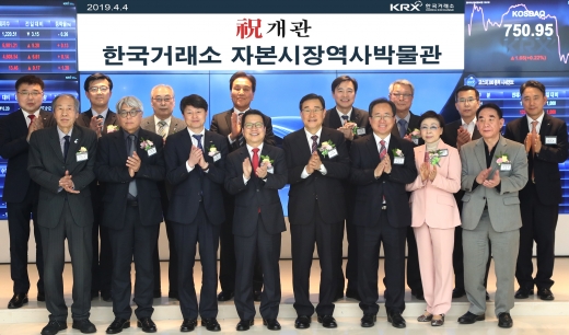한국거래소 자본시장역사박물관 개관식에 참석한 주요인사들이 기념촬영을 하고있다. (앞줄 왼쪽부터) 박인호 부산경제살리기 시민연대 상임의장, 주강현 국립해양박물관장, 유재수 부산시 경제부시장, 정지원 한국거래소 이사장, 김정훈 국회의원, 김석준 부산교육청 교육감, 조정희 부산여성소비자연합 상임대표, 윤광석 백산안희제선생기념사업회 이사장 (뒷줄 왼쪽부터) 채남기 한국거래소 경영지원본부장, 차현진 한국은행 부산본부장, 김희로 부산발전시민재단 이사장, 김지완 BNK금융지주 회장, 이병래 한국예탁결제원 사장, 송의정 부산시립박물관장, 홍동호 한국거래소 상임감사위원, 정창희 한국거래소 파생상품시장본부장 /사진=한국거래소