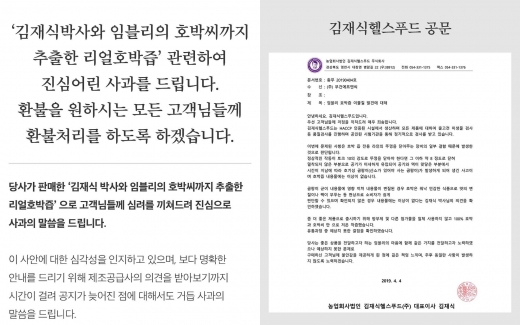 임블리 호박즙 안내문. /사진=임블리 홈페이지