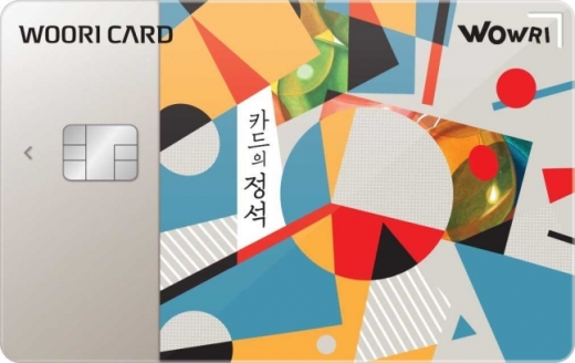 /사진=우리카드