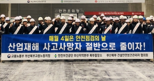 고용노동부 부산북부지청과 안전보건공단 부산지역본부가 지난 4일 신세계건설(주) 이마트타운 신축공사 현장에서 사망사고 절반 줄이기 위한 릴레이 무재해 결의대회 및 캠페인 행사를 전개했다./사진제공=안전보건공단