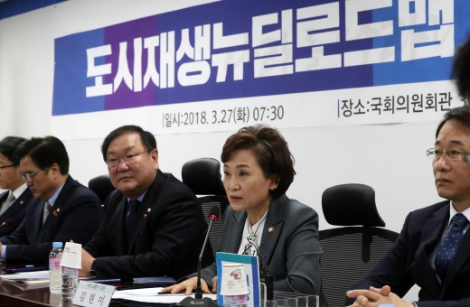 지난해 3월 서울 여의도 국회 의원회관에서 열린 도시재생뉴딜로드맵 당정협의회 모습. /사진=뉴시스 DB