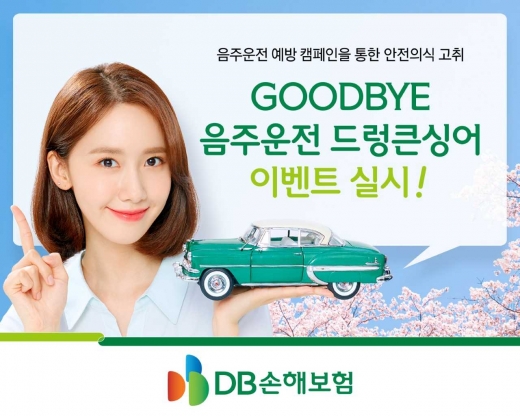 /사진=DB손해보험