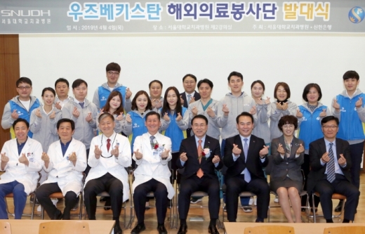 지난 4일 서울시 종로구 대학로 서울대학교 치과병원에서 신한금융그룹 조용병 회장(앞열 왼쪽 다섯번째)과 서울대치과병원 허성주 원장(앞열 왼쪽 네번째)을 비롯한 양사 관계자들이 우즈베키스탄 해외의료봉사단 발대식을 갖고 기념촬영을 하고 있다. /사진=신한금융그룹