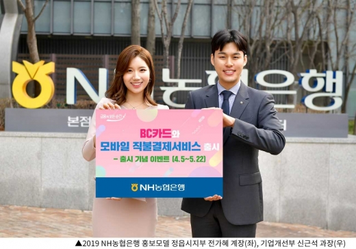 /사진=NH농협은행.
