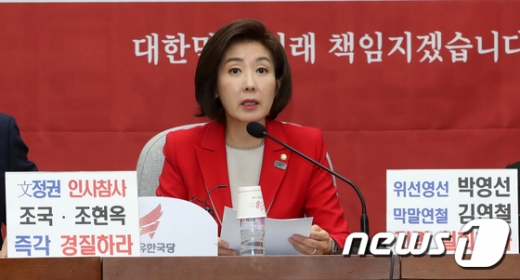고성 속초 산불 나경원. /사진=뉴스1