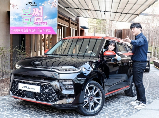 기아차 쏘울 부스터. /사진=기아자동차