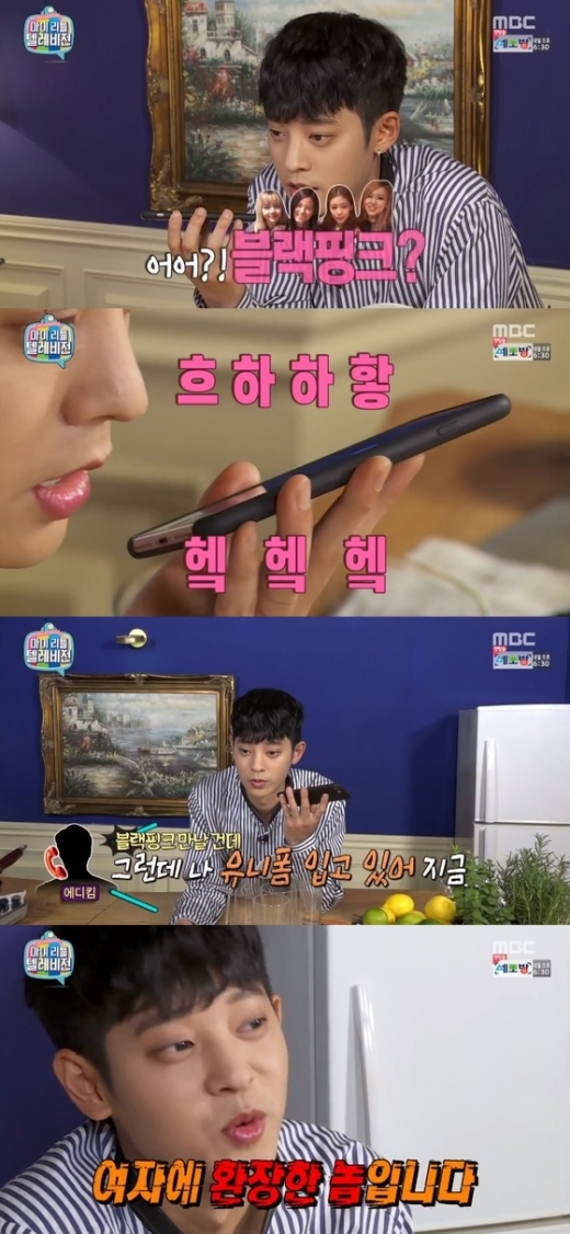 에디킴 정준영. /사진=mbc 방송캡처