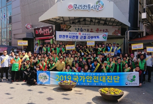 안전 무시 관행 근절 다짐 대회 및 안전 문화 캠페인 전개. / 사진제공=구리시