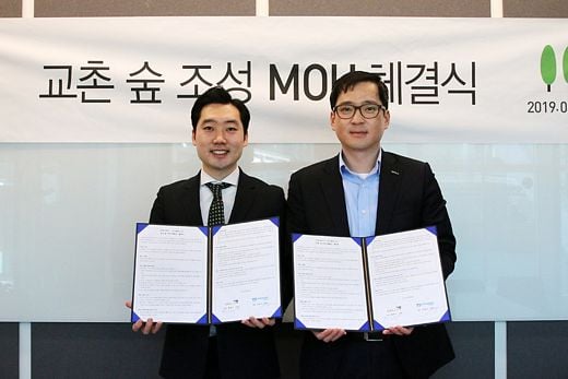 교촌에프앤비㈜가 환경 보호를 위한 사회혁신기업 ‘트리플래닛’과 일회용품 공해 및 미세먼지 저감을 위한 숲 조성을 위한 업무협약을 맺었다 (교촌치킨 제공)