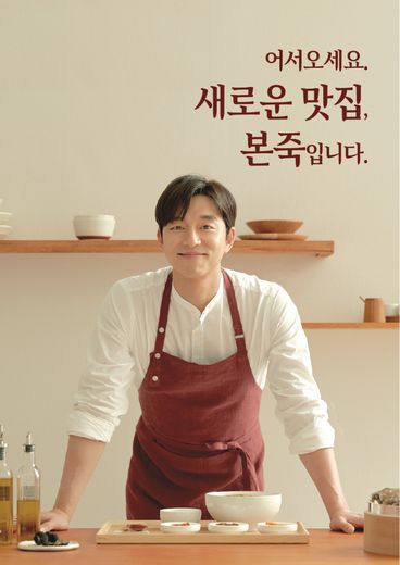 본죽 제공