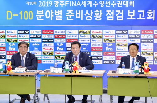 이용섭 광주광역시장이 지난 4일 오후 2019광주세계수영선수권대회 조직위원회 사무실에서 열린 '대회 준비상황 보고회'에 참석해 대회 시설과 경기 운영, 숙박, 안전 등 26개 분야별 준비 상황을 점검하고 있다./사진제공=광주광역시