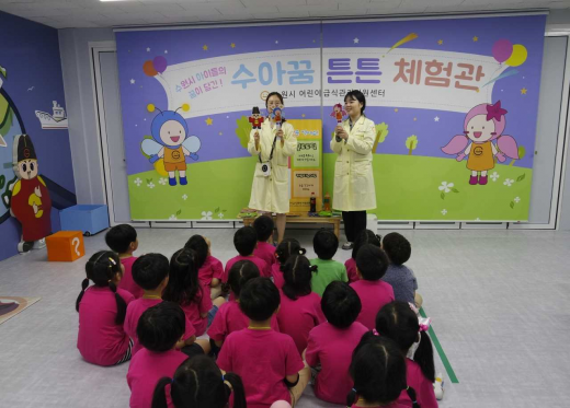 수원시 어린이들이 ‘수아꿈 튼튼체험관’에서교육을 받고 있다. / 사진제공=수원시