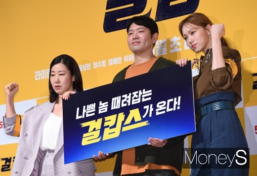 [머니S포토] 라미란·정다원·이성경 '걸캅스 파이팅!'