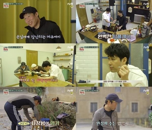 스페인 하숙, 차배진 안정적인 게스트하우스 운영