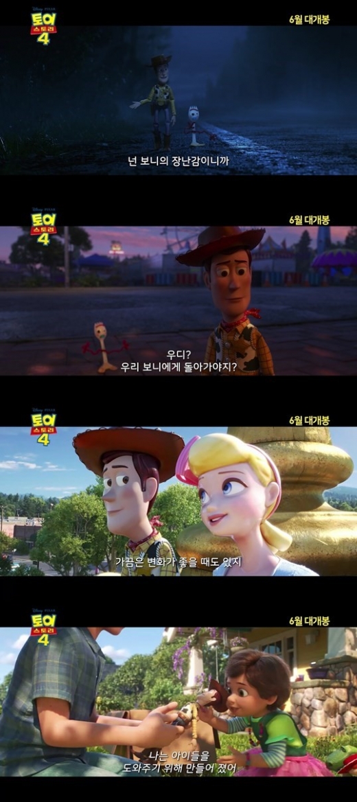 '토이스토리4' 예고편. /사진=월트 디즈니 컴퍼니 코리아