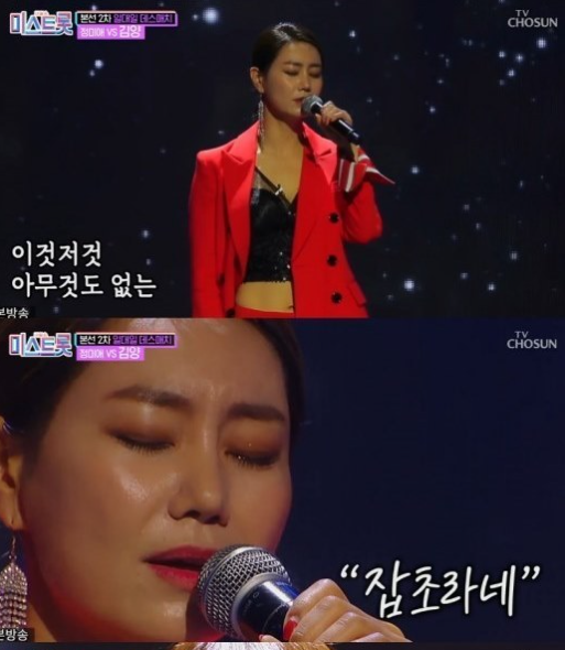 '미스트롯' 김양. /사진=TV조선 '미스트롯' 방송화면 캡처