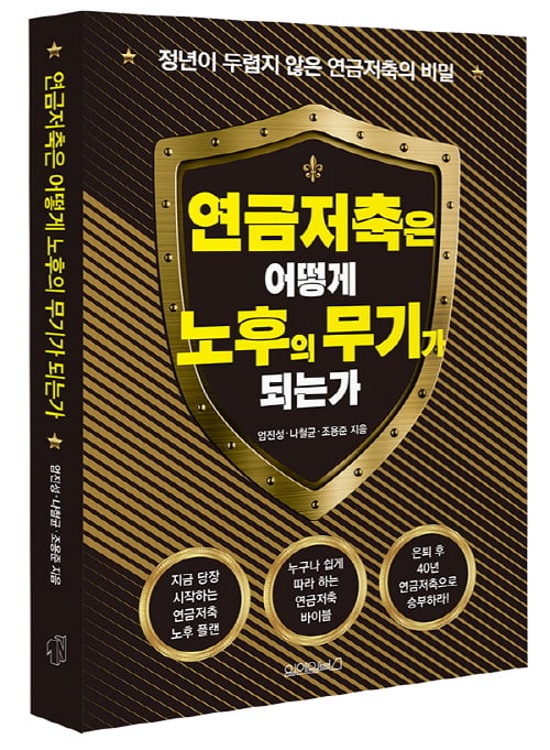 /사진제공=원앤원북스