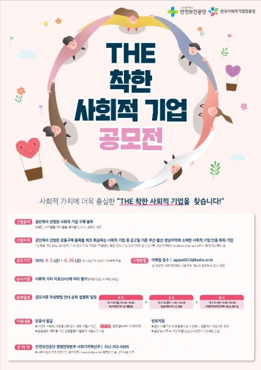 /사진제공=안전보건공단