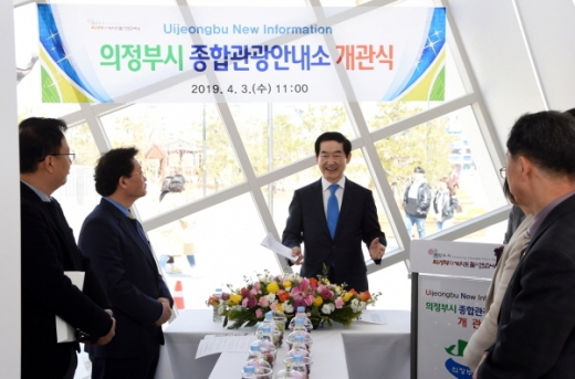 의정부시는 4일 의정부역 동부광장 종합관광안내소 개관식을 개최했다. / 사진제공=의정부시