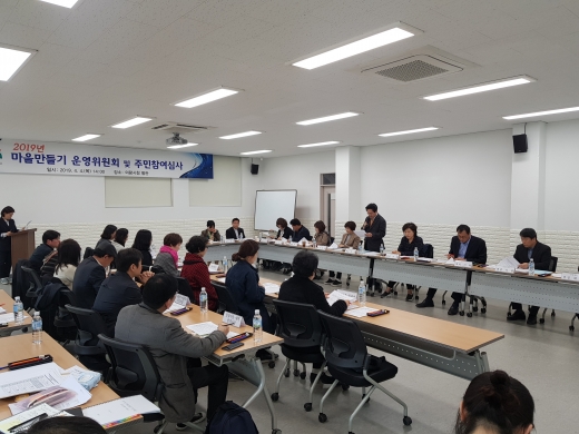 마을만들기 운영위원회. / 사진제공=의왕시