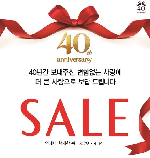 '피부관리부터 봄옷 준비까지' 롯데백화점, 봄맞이 할인행사