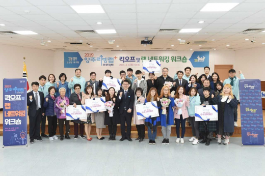  / 사진제공=양주시