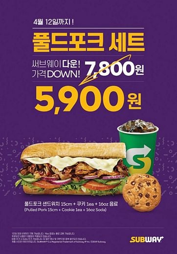 써브웨이, “샌드위치 사면 쿠키와 음료가 공짜!”