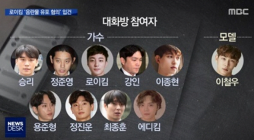 /사진=mbc 방송캡처