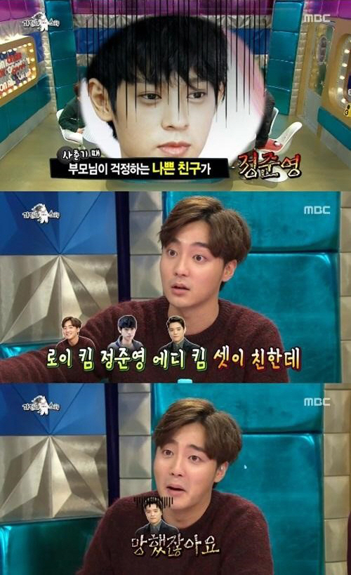 /사진=라디오스타 방송캡처