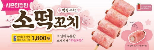 미니스톱 제공