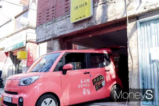 지난 1일 제휴업체로부터 음식을 수령하고 있는 도시락 프랫폼 푸딩 배송차. /사진=류은혁 기자