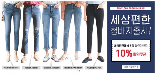 ©엔비룩