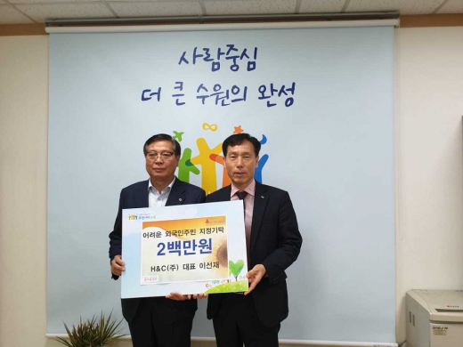 ▲ 이선재 H&C시스템 대표(왼쪽)가후원금을 전달한 후 권찬호 수원시 복지여성국장(오른쪽)과기념촬영을 하고 있다. / 사진제공=수원시