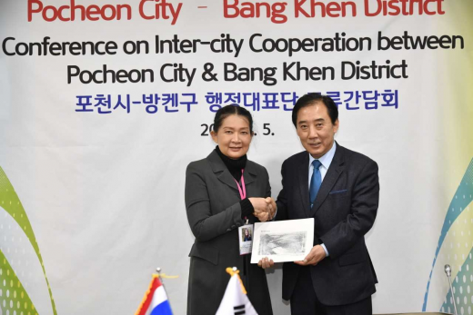 ▲ 포천시와 국제우호도시인 태국 방켄구가 5일 포천시청에서 양도시간 교류간담회를 개최했다. / 사진제공=포천시