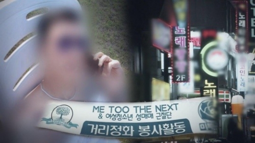 /사진=SBS 그것이알고싶다