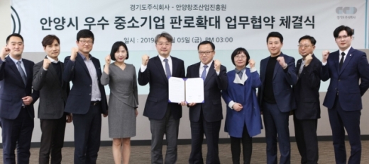 ▲ 코리아경기도주식회사-안양창조산업진흥원, 우수 중소기업 판로 확대 MOU. / 사진제공=코리아경기도주식회사