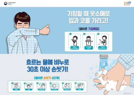 ▲오산시(시장 곽상욱)는 관내 보육시설, 각급학교, 병·의원에 예방접종 확인과 올바른 손씻기와 같은 개인위생수칙 준수 등 홍역 대응을 위한 주의사항을 당부했다. / 자료제공=오산시