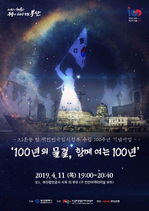 /사진제공=부산시
