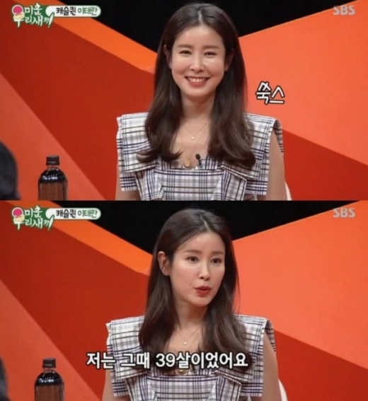 미우새 이태란 남편. /사진=SBS 방송캡처