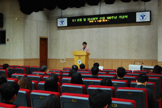 3·1운동 및 임시정부 수립 100주년 기념 행사. / 사진제공=남부교육지원