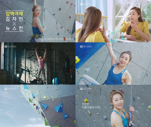 ©뉴스킨 코리아