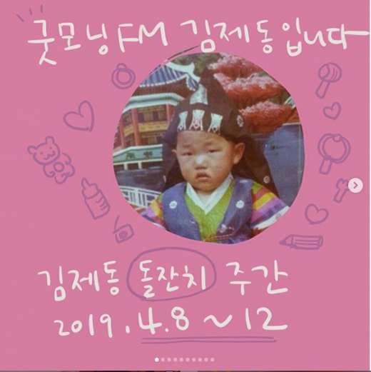 바버렛츠X 스윗소로우 출연. /사진='굿모닝FM 김제동입니다' 공식 인스타그램 캡처
