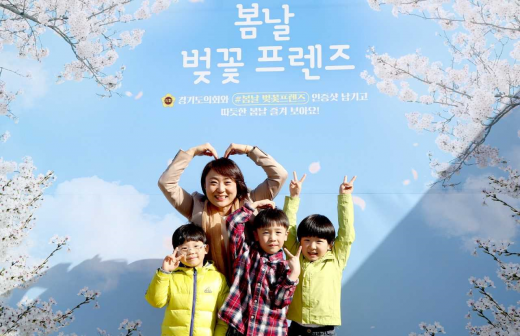 안혜영 경기도의회 부의장(수원11)은 지난 5일 경기도청 대운동장에서 진행된 ‘봄날, 벚꽃 프렌즈’ 이벤트 현장에 참석했다. / 사진제공=경기도의회