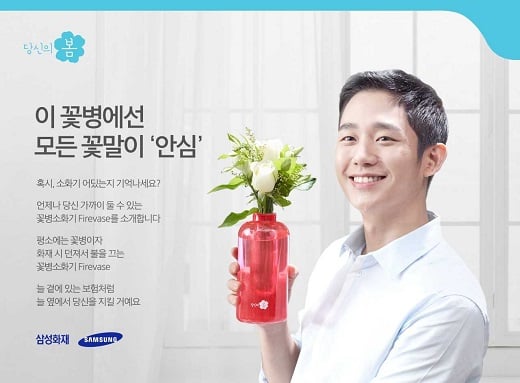 사진=삼성화재